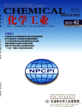 化学工业杂志